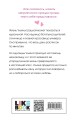 Комплект из четырех книг: Не спасай меня (покет большого формата) + Передружба. Недоотношения (покет большого формата) + Поцелуй под омелой (покет большого формата) + Передружба. Второй шанс (покет большого формата)
