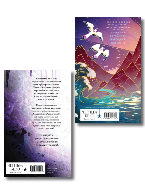 Комплект из 2 книг (Дочь Горгоны + Чернильные души)