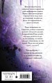 Комплект из 2 книг (Дочь Горгоны + Чернильные души)