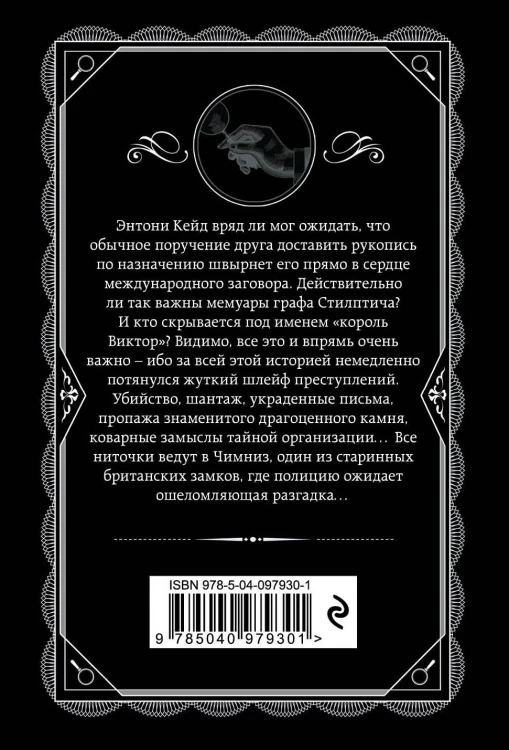 Агата Кристи. Комплект из 4 книг (Спящий убийца. Убийство в Месопотамии. Тайна замка Чимниз. В 4:50 с вокзала Паддингтон)