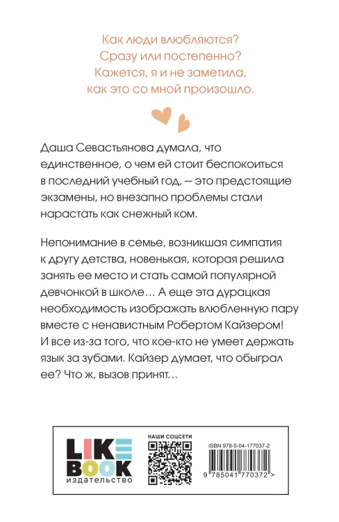 Комплект из трех книг: Нелюбовь сероглазого короля (покет большого формата) + Там, где живет любовь (покет большого формата) + Ты мое счастье (покет большого формата)
