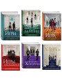 Комплект из шести книг: Игры. Нерассказанное (Цикл Игры наследников #6) + Грандиозная игра (Цикл Игры наследников #5) + Игры наследников (Цикл Игры наследников #1) + Последний гамбит (Цикл Игры наследников #3) + Братья Хоторны (Цикл Игры наследников #4) …
