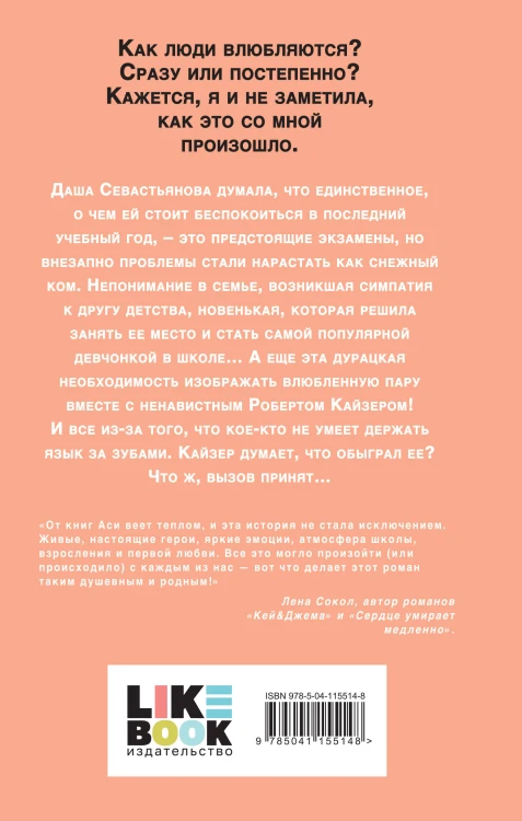 Комплект: Нелюбовь сероглазого короля + Какая ты девочка? Метафорические карты с героинями Аси Лавринович
