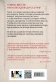 Комплект из шести книг: Игры. Нерассказанное (Цикл Игры наследников #6) + Грандиозная игра (Цикл Игры наследников #5) + Игры наследников (Цикл Игры наследников #1) + Последний гамбит (Цикл Игры наследников #3) + Братья Хоторны (Цикл Игры наследников #4) …