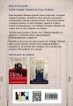 Комплект из шести книг: Игры. Нерассказанное (Цикл Игры наследников #6) + Грандиозная игра (Цикл Игры наследников #5) + Игры наследников (Цикл Игры наследников #1) + Последний гамбит (Цикл Игры наследников #3) + Братья Хоторны (Цикл Игры наследников #4) …