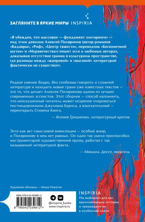 Комплект их трех книг: Кадавры + Риф + Почти два килограмма слов