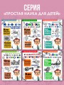 Тайны биологии