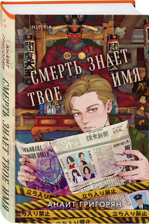 Комплект из трех книг: Кадавры + Смерть знает твое имя + Третья стадия