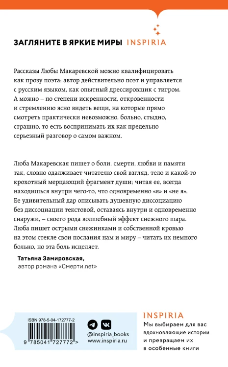 Комплект из трех книг: Кадавры + Смерть знает твое имя + Третья стадия