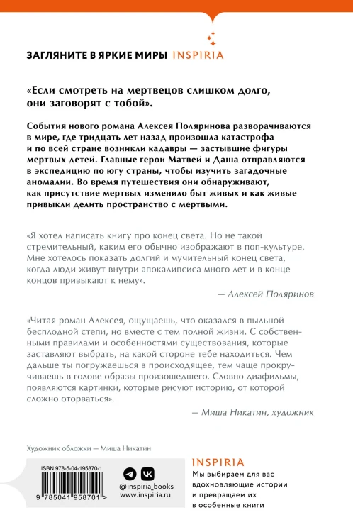 Комплект из трех книг: Кадавры + Смерть знает твое имя + Третья стадия