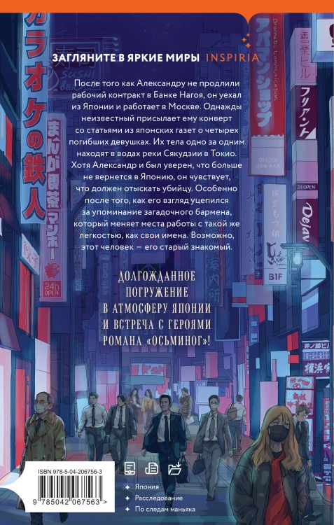 Комплект из трех книг: Кадавры + Смерть знает твое имя + Третья стадия
