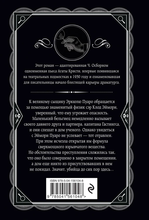Комплект из 4-х книг ( Рождество Эркюля Пуаро. Смерть в облаках. Черный кофе. Убийство на поле для гольфа)