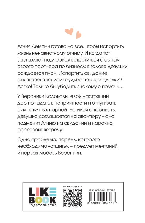 Комплект из трех книг: Не дружи со мной (покет большого формата) + После тебя только пепел (покет большого формата) + Любовь не по сценарию (покет большого формата)