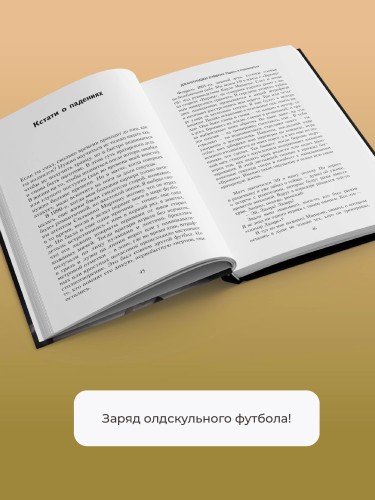 Падать и подниматься