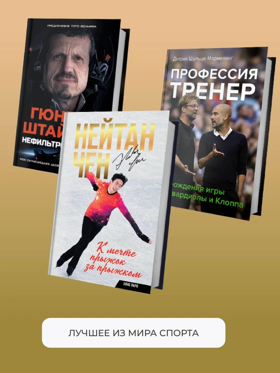 Падать и подниматься