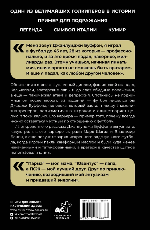 Падать и подниматься