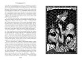Тысяча и одна ночь. Книга 1. Ночи 1-270