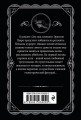 Комплект из 4-х книг (Объявлено убийство.Часы. Зло под солнцем. Тайна семи циферблатов)