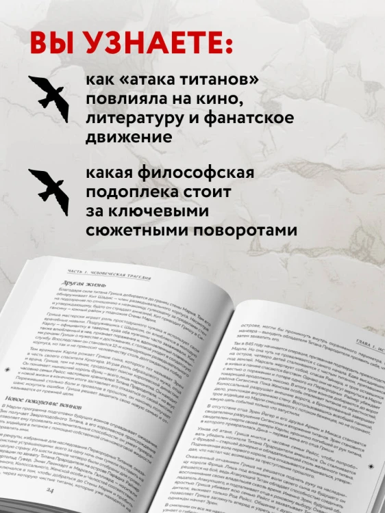 Феномен аниме «Атака титанов»: история, отсылки и скрытые смыслы культовой вселенной