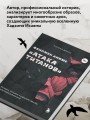 Феномен аниме «Атака титанов»: история, отсылки и скрытые смыслы культовой вселенной