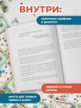Богатый ребёнок, бедный ребёнок. 24 урока финансовой грамотности