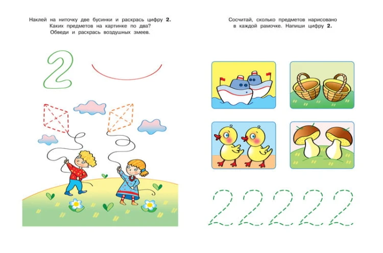 Кн.накл(Махаон) ДошкМозаика Цифры и счет 3-4 года Уч.пос. (Земцова О.Н.)