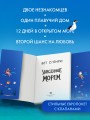 Унесенные морем
