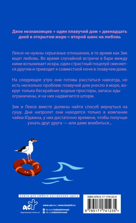 Унесенные морем