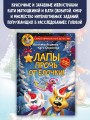 Фу-Фу и Кис-Кис. Лапы прочь от ёлочки!