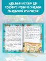 Фу-Фу и Кис-Кис. Лапы прочь от ёлочки!