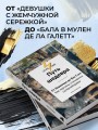 Путь шедевра. От Вермеера до Ван Гога. Как картины становятся суперзвёздами