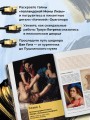 Путь шедевра. От Вермеера до Ван Гога. Как картины становятся суперзвёздами