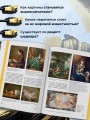 Путь шедевра. От Вермеера до Ван Гога. Как картины становятся суперзвёздами