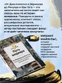 Путь шедевра. От Вермеера до Ван Гога. Как картины становятся суперзвёздами