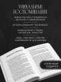 Школа удивления. Дневник ученика