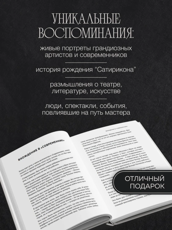 Школа удивления. Дневник ученика
