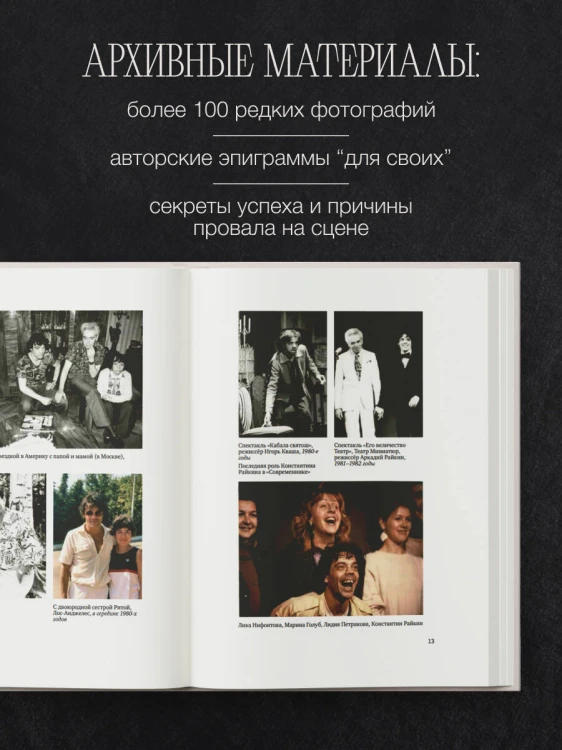 Школа удивления. Дневник ученика