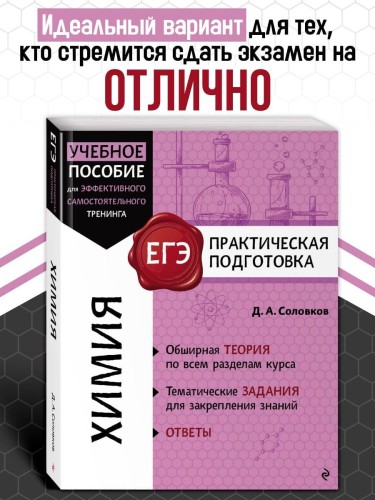 Химия