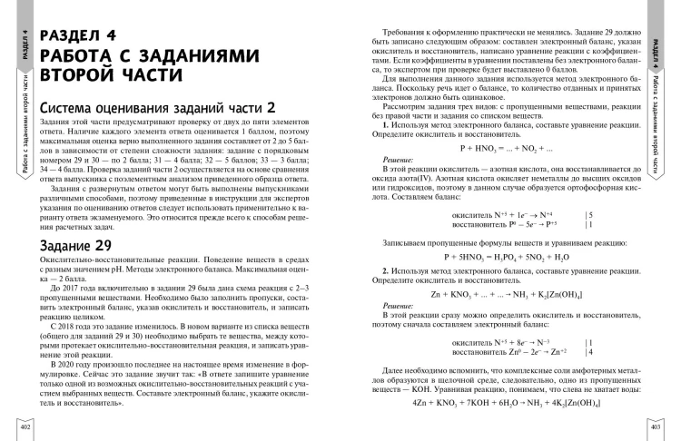 Химия