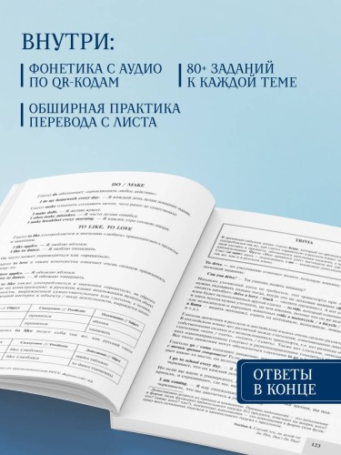 Курс английского языка от преподавателей РГГУ. Beginner (A0–A2). Step by Step