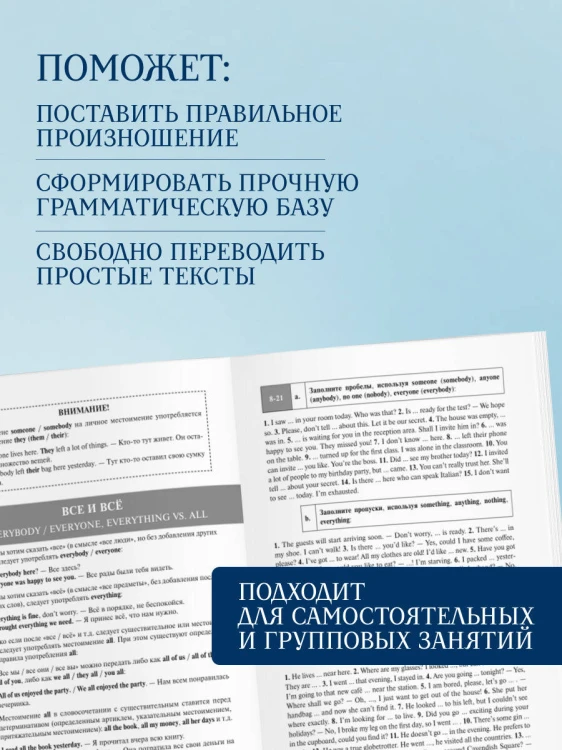 Курс английского языка от преподавателей РГГУ. Beginner (A0–A2). Step by Step