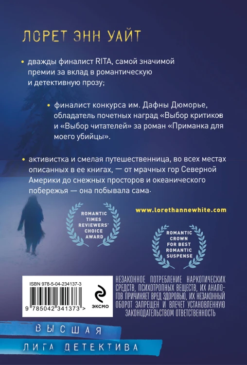 Голодная пустошь