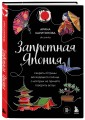 Япония изнутри. Комплект из 2-х книг