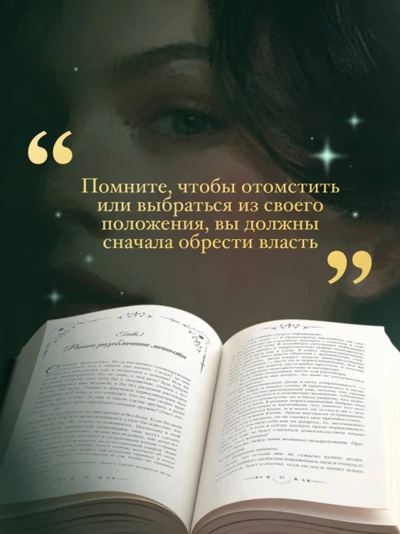 Убить злодейку. Том 1
