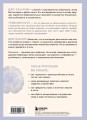 Нейроброня. Новый взгляд на работу мозга в условиях тревожного мира