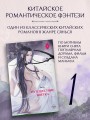 Путешествие цветка. Книга 1 (издание с суперобложкой)