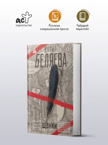 Щенки