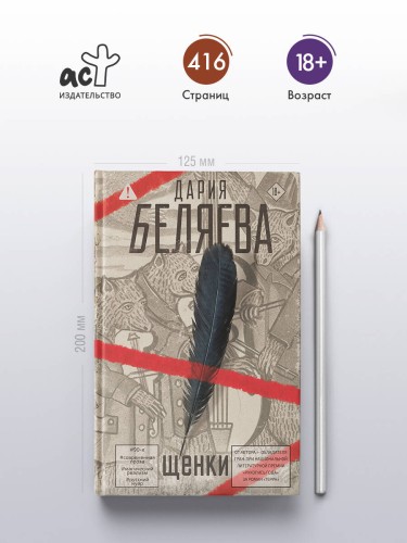 Щенки