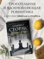 На перекрестках судьбы