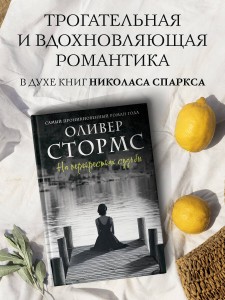 На перекрестках судьбы